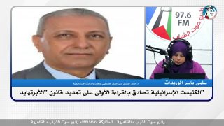 الملف السياسي -الكنيست الإسرائيلية تصادق بالقراءة الأولى على تمديد قانون “الأبرتهايد”