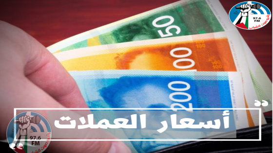 أسعار العملات اليوم الاثنين