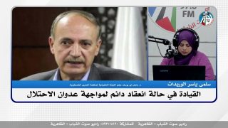 الملف السياسي – القيادة في حالة انعقاد دائم لمواجهة عدوان الاحتلال