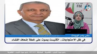 الملف السياسي – في ظل الاحتجاجات.. الكنيست يصوت على خطة إضعاف القضاء