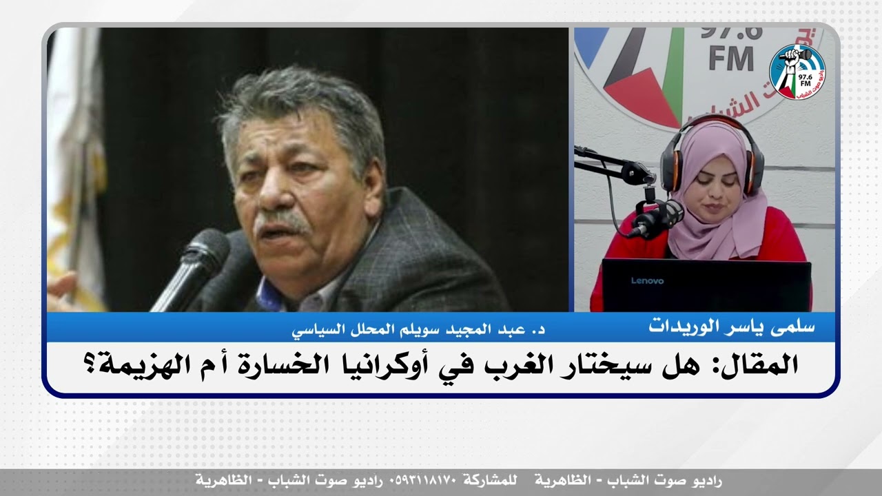 الملف السياسي – المقال: هل سيختار الغرب في أوكرانيا الخسارة أم الهزيمة؟