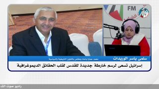 الملف السياسي -إسرائيل تسعى لرسم خارطة جديدة للقدس لقلب الحقائق الديموغرافية