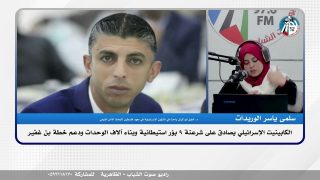 الكابينيت الإسرائيلي يصادق على شرعنة 9 بؤر استيطانية وبناء آلاف الوحدات ودعم خطة بن غفير
