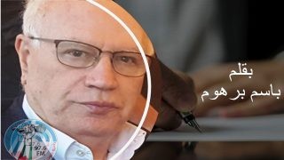 باسم برهوم