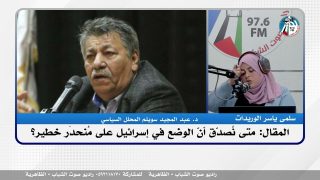 على المحك – المقال: متى نُصدّق أنّ الوضع في إسرائيل على مُنحدَر خطير؟