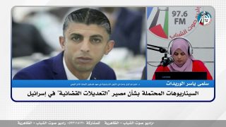 الملف السياسي – السيناريوهات المحتملة بشأن مصير “التعديلات القضائية” في إسرائيل