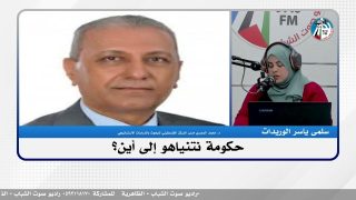 الملف السياسي – حكومة نتنياهو إلى أين؟