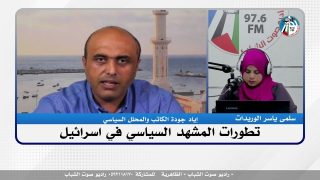 على المحك – تطورات المشهد السياسي في اسرائيل
