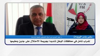 الملف السياسي-إضراب شامل في محافظات الوطن تنديدا بجريمة الاحتلال على جنين ومخيمها