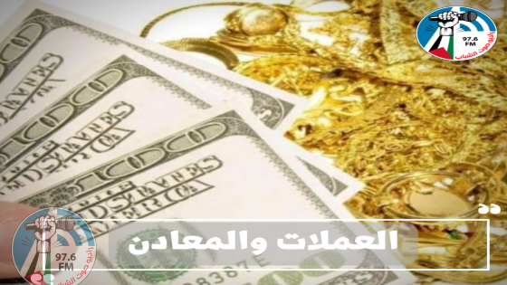 أسعار العملات اليوم الخميس