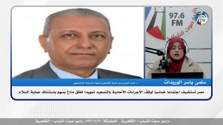 مصرتستضيف اجتماعا خماسيا لوقف الإجراءات الأحادية والتصعيد تمهيدالخلق مناخ يُسهم باستئناف عملية سلام