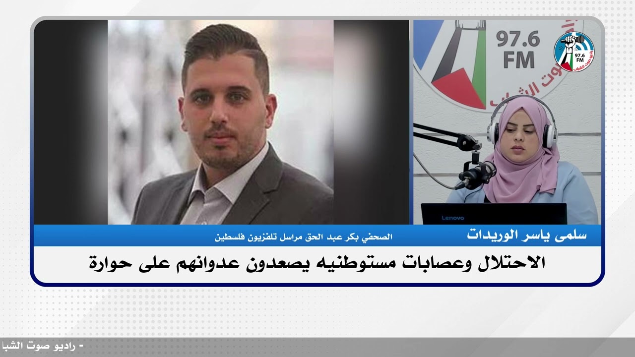 الملف السياسي – الاحتلال وعصابات مستوطنيه يصعدون عدوانهم على حوارة