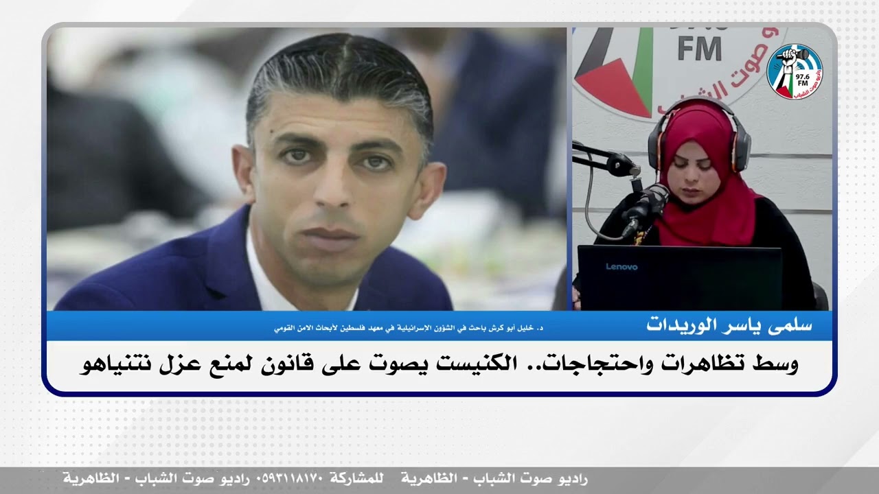 على المحك – وسط تظاهرات واحتجاجات.. الكنيست يصوت على قانون لمنع عزل نتنياهو