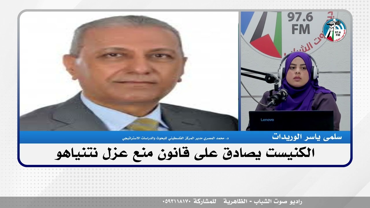 على المحك – الكنيست يصادق على قانون منع عزل نتنياهو