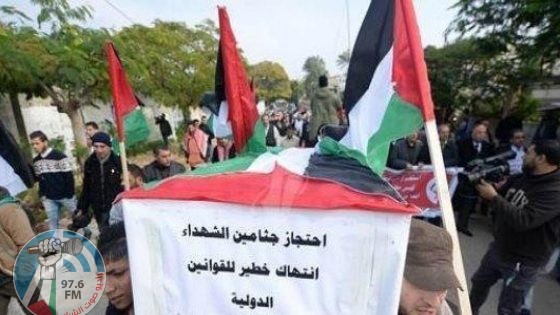 اعتصام في نابلس للمطالبة باسترداد جثامين الشهداء المحتجزة لدى الاحتلال