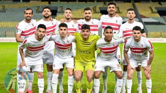 الزمالك