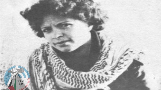 45 عاما على استشهاد المناضلة دلال المغربي