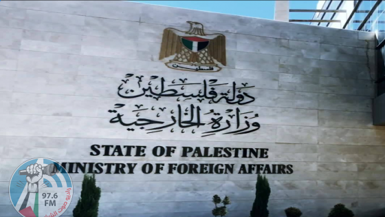 الخارجية تدين جرائم الاحتلال المتصاعدة بحق شعبنا وتحمل حكومة الاحتلال مسؤولية تداعياتها