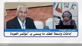 الملف السياسي – إدانات واسعة لعقد ما يسمى بـ “مؤتمر العودة”