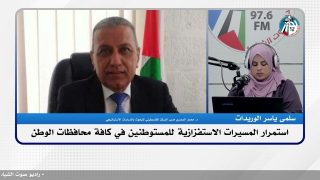 الملف السياسي – استمرار المسيرات الاستفزازية للمستوطنين في كافة محافظات الوطن