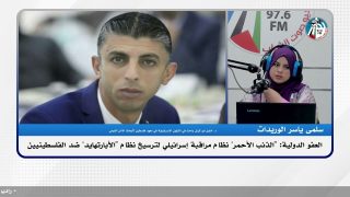 على المحك العفو الدولية: “الذئب الأحمرنظام مراقبة إسرائيلي لترسيخ نظام الأبارتهايدضد الفلسطينيين