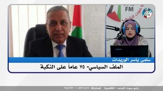 الملف السياسي – 75 عاماً على النكبة