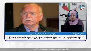 الملف السياسي :دعوات فلسطينية للالتفاف حول منظمة التحرير في مواجهة مخططات الاحتلال