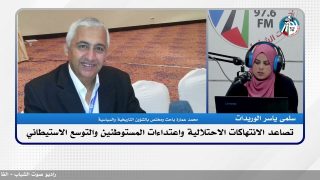 الملف السياسي – تصاعد الانتهاكات الاحتلالية واعتداءات المستوطنين والتوسع الاستيطاني