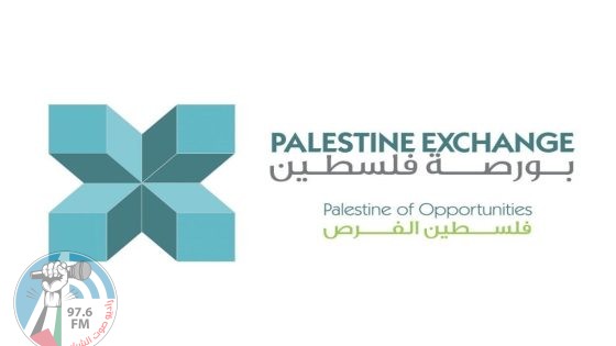 الهيئة العامة لبورصة فلسطين تقر توزيع أرباح بنسبة 10%