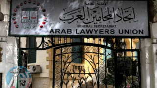 إتحاد المحامين العرب