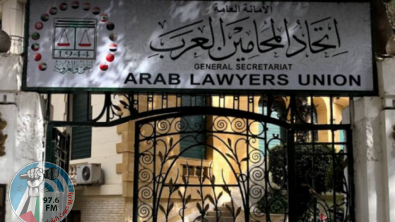 إتحاد المحامين العرب
