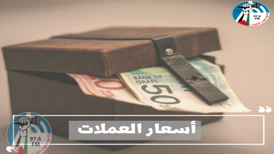 ارتفاع على الدولار.. أسعار العملات بفلسطين الأربعاء 24 مايو 2023