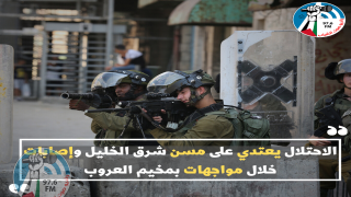 الاحتلال يعتدي على مسن شرق الخليل وإصابات خلال مواجهات بمخيم العروب