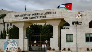 وزارة الخارجية وشؤون المغتربين الأردنية