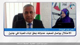 الملف السياسي – الاحتلال يواصل تصعيد عدوانه بحق ابناء شعبنا في جنين