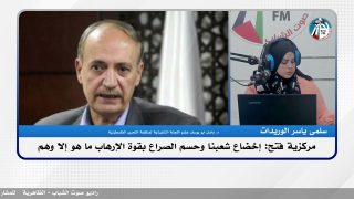 الملف السياسي – مركزية فتح: إخضاع شعبنا وحسم الصراع بقوة الإرهاب ما هو إلا وهم