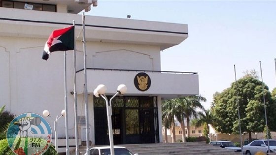 الخارجية السودانية تدين اقتحام مسلحين منزل ومقر سفارة دولة فلسطين في الخرطوم