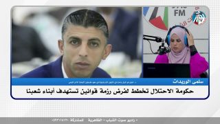 حكومة الاحتلال تخطط لفرض رزمة قوانين تستهدف أبناء شعبنا