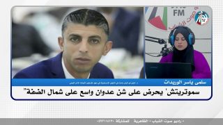 الملف السياسي – “سموتريتش” يحرض على شن عدوان واسع على شمال الضفة