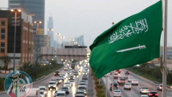 السعودية