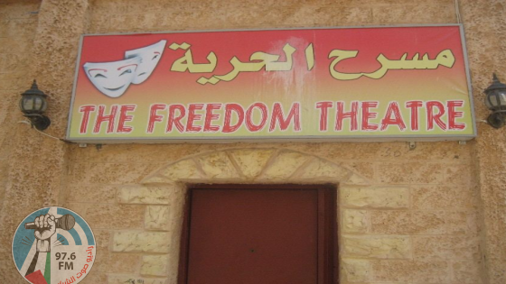 الاحتلال يقصف محيط مسرح الحرية في مخيم جنين