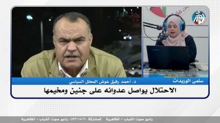 الملف السياسي : الاحتلال يواصل عدوانه على جنين ومخيمها
