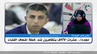 على المحك :مجدداً.. عشرات الآلاف يتظاهرون ضد خطة إضعاف القضاء