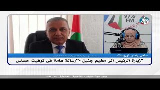 الملف السياسي – زيارة الرئيس الى مخيم جنين -“رسالة هامة في توقيت حساس”