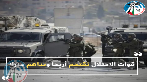 قوات الاحتلال تقتحم أريحا وتداهم منزلا