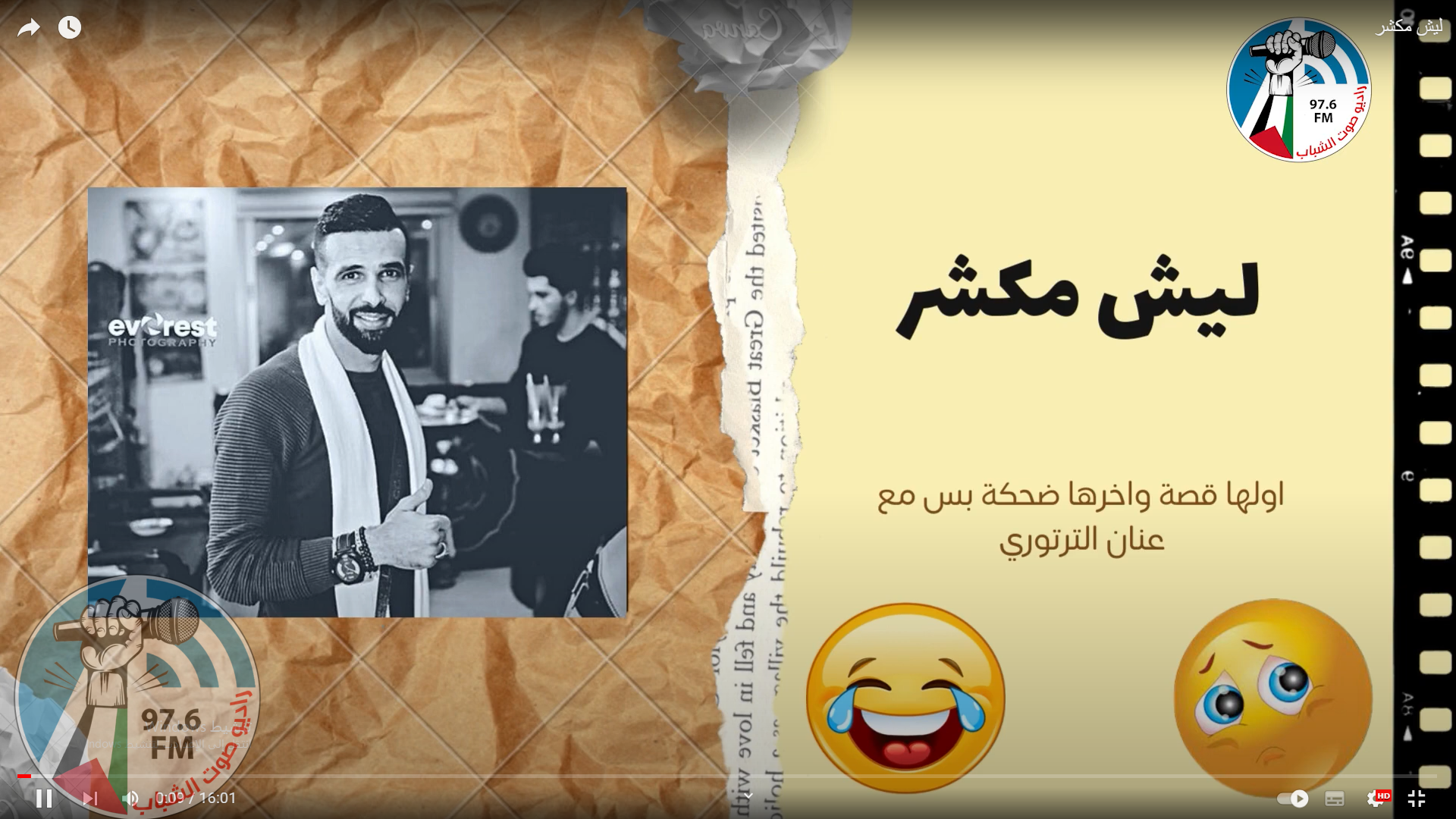 برنامج ليش مكشر