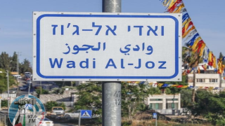 بلدية الاحتلال في القدس تفرض غرامات مالية على تجار في حي واد الجوز