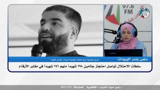الملف السياسي-سلطات الاحتلال تواصل احتجاز جثامين 398 شهيداً منهم 256 شهيداً في ” مقابر الأرقام “