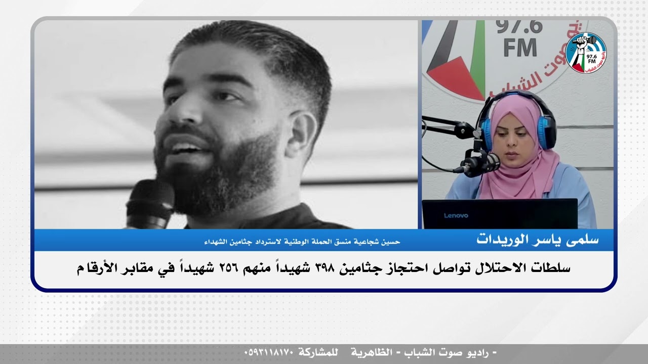 الملف السياسي-سلطات الاحتلال تواصل احتجاز جثامين 398 شهيداً منهم 256 شهيداً في ” مقابر الأرقام “
