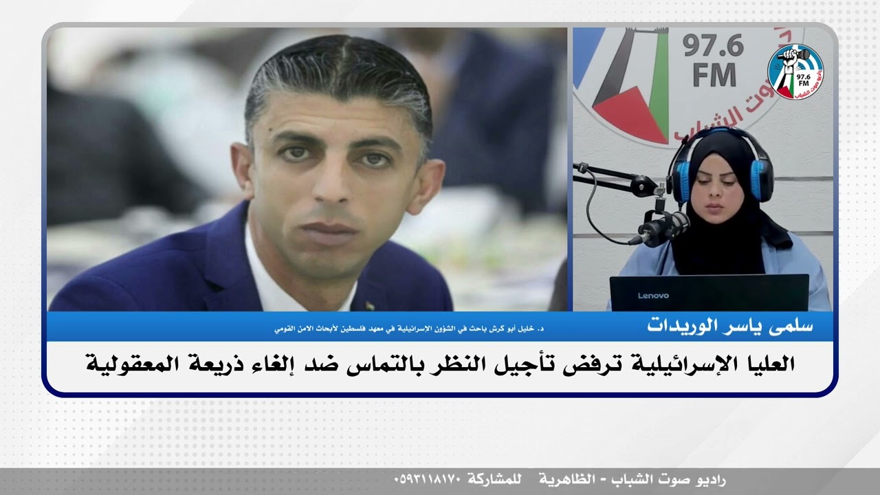 الملف السياسي – العليا الإسرائيلية ترفض تأجيل النظر بالتماس ضد إلغاء ذريعة المعقولية